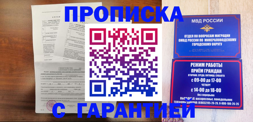 временная регистрация в Туле