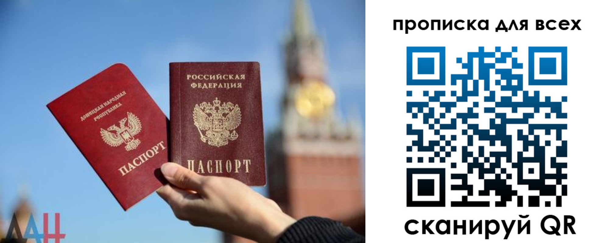 прописка 2025 в Туле