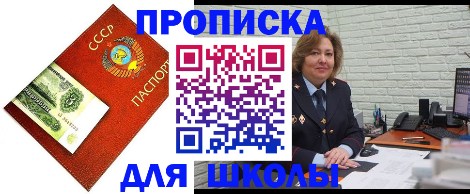 купить прописку в Туле