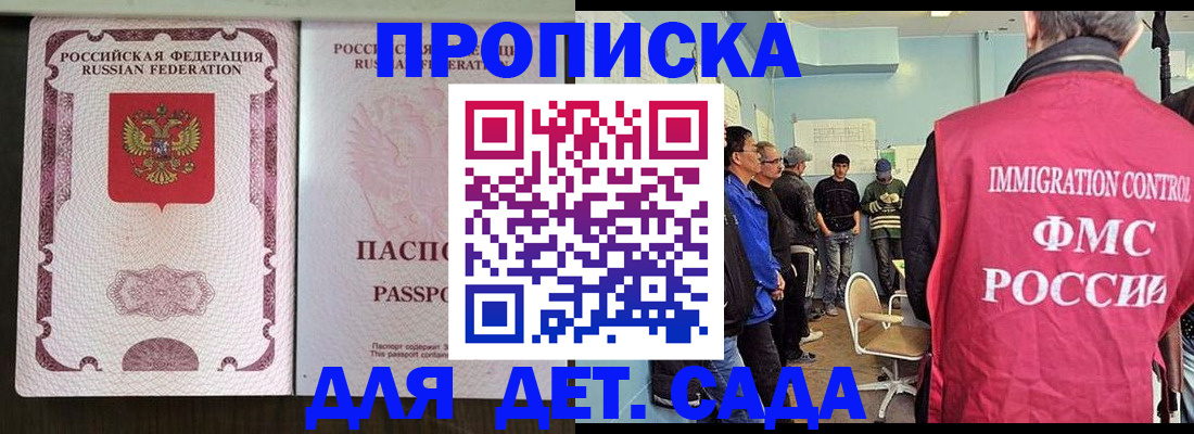 временная регистрация гарантия в Туле