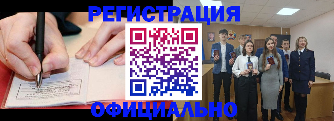 прописка для кредита в Туле