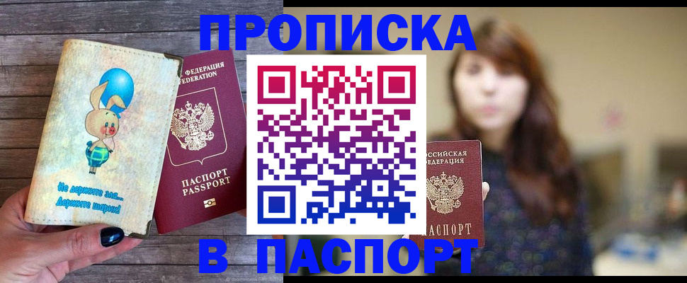прописка для кредита в Туле