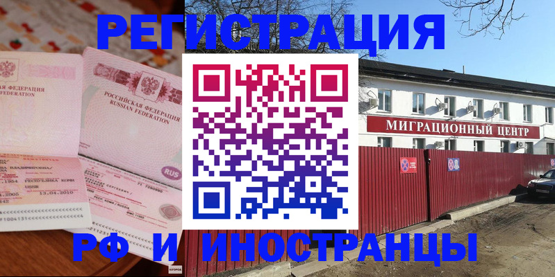 временная регистрация 2025 в Туле