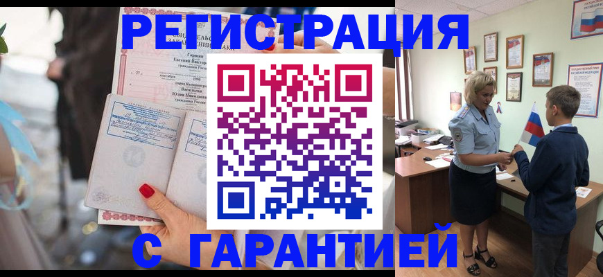 прописка для военкомата в Туле