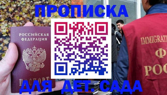 временная регистрация для всех в Туле