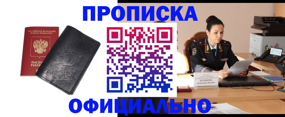 временная регистрация для всех в Туле