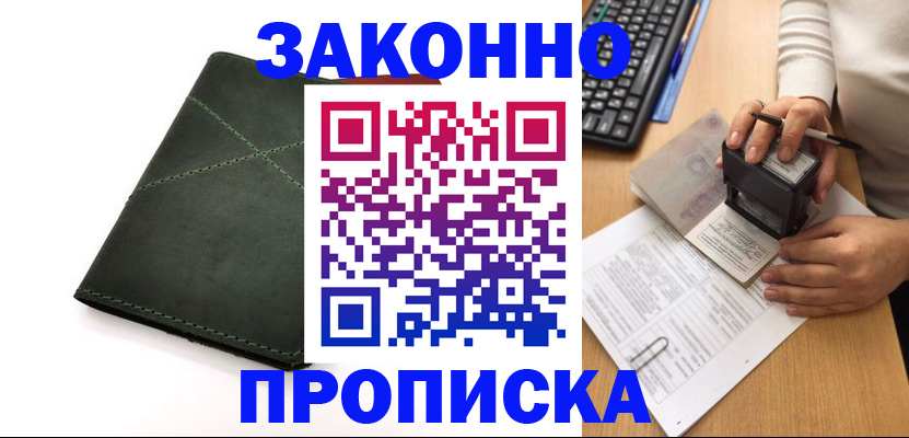 временная регистрация госуслуги в Туле