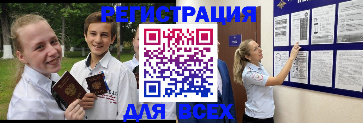 прописка для работы в Туле