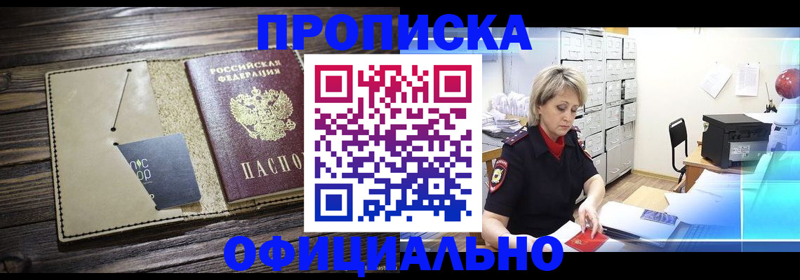 временная регистрация законно в Туле