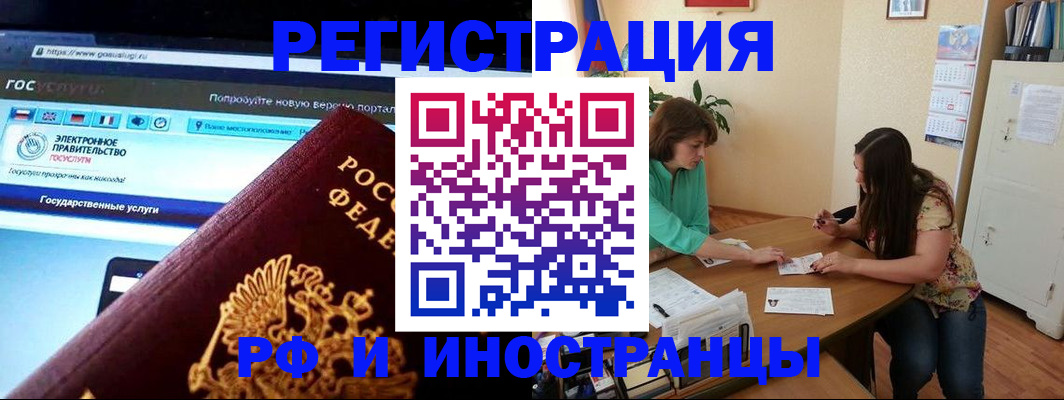 прописка регистрация в Туле