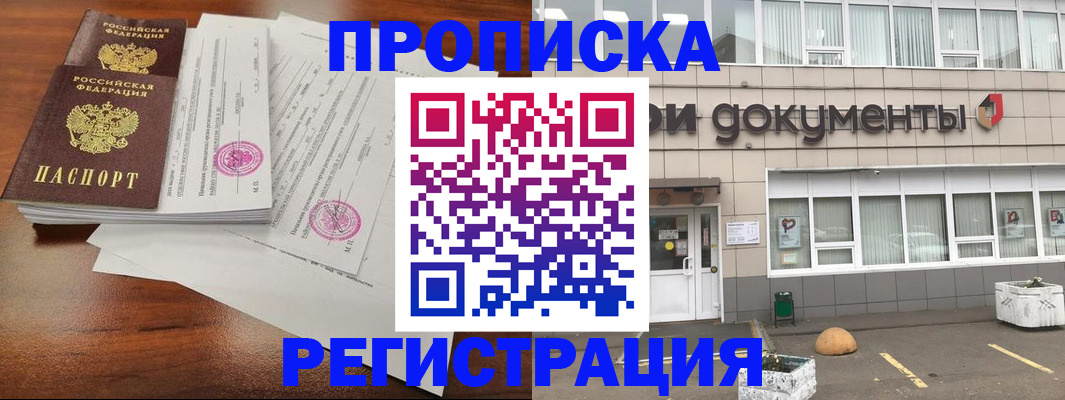 прописка для кредита в Туле